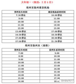 上海到邳州多少钱汽车票(上海到邳州汽车票价解析，费用、时间与行程)
