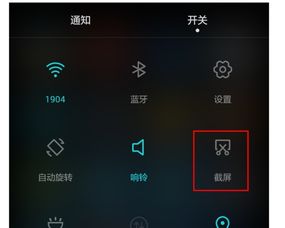 华为电脑屏截图怎么截(华为电脑屏幕截图操作指南)