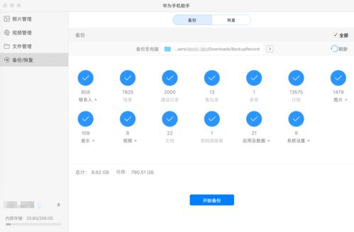 华为电脑备份怎么弄(华为电脑备份全攻略，轻松搞定数据保护)