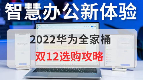 美国怎么购买华为电脑便宜(美国如何购买华为电脑更便宜—策略与技巧分享)