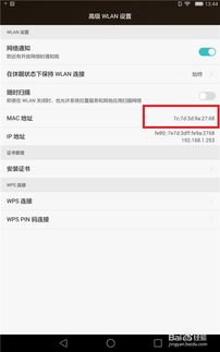 华为电脑怎么查网络ip(华为电脑如何查看网络IP地址，详细步骤与实用技巧)