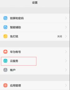 华为录音怎么录导入电脑(华为录音如何导入电脑，详细步骤解析)