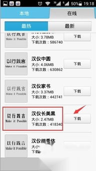 怎么用华为电脑换字体(如何用华为电脑更换字体)