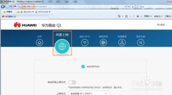 华为电脑无法上网怎么解决(华为电脑无法上网怎么解决) 华为电脑无法上网怎么解决(华为电脑无法上网怎么解决)