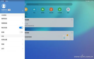 怎么复制指令华为平板电脑(华为平板电脑指令复制详解，轻松掌握操作技巧)