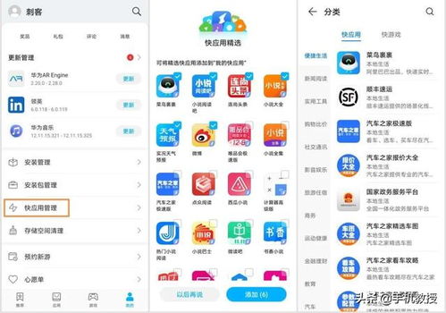 华为电脑小惊喜怎么关(华为电脑小惊喜功能关闭指南)