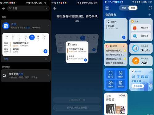 华为电脑小惊喜怎么关(华为电脑小惊喜功能关闭指南)