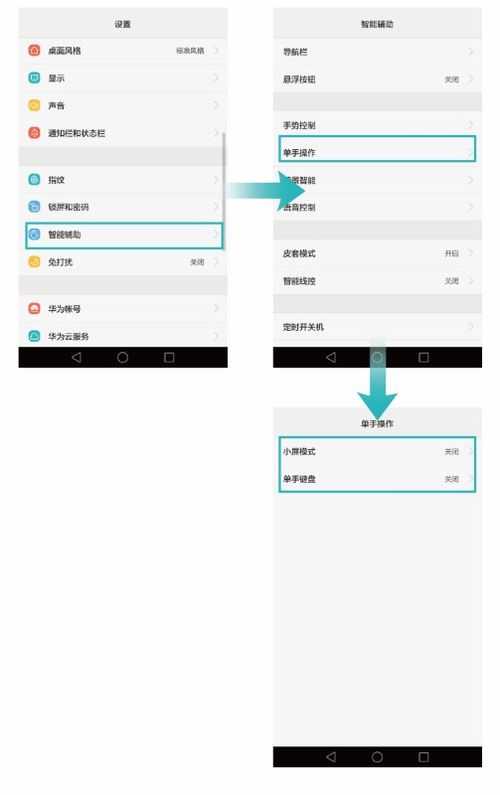 华为电脑箭头拖动怎么取消(华为电脑箭头拖动取消方法详解)