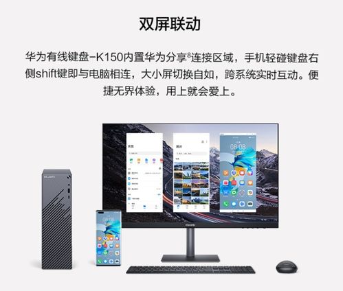 华为云雀怎么连电脑主机(华为云雀连接电脑主机的详细指南)