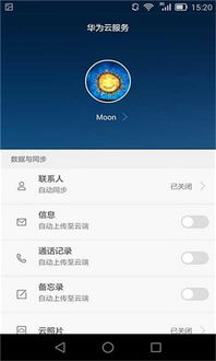 华为云端怎么传到电脑上(华为云端数据高效传输至电脑的指南)