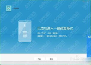 电脑怎么帮华为刷机(电脑如何帮助华为进行刷机操作)