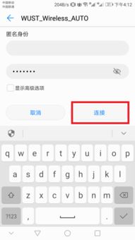 华为电脑怎么连接隐藏wifi(华为电脑连接隐藏WiFi的详细步骤)