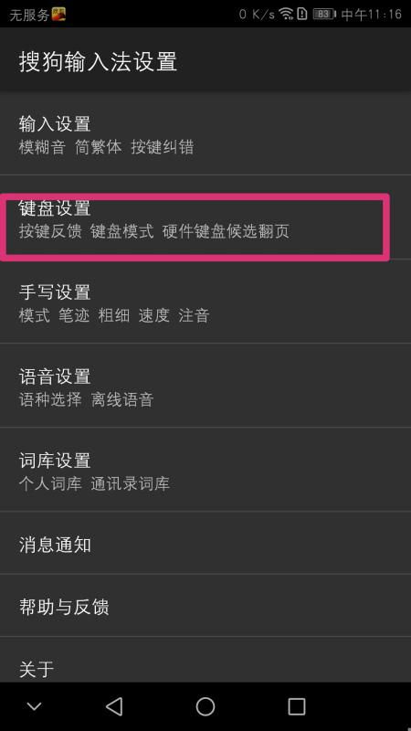 华为电脑打字怎么打(华为电脑打字入门指南) 华为电脑打字怎么打(华为电脑打字入门指南)