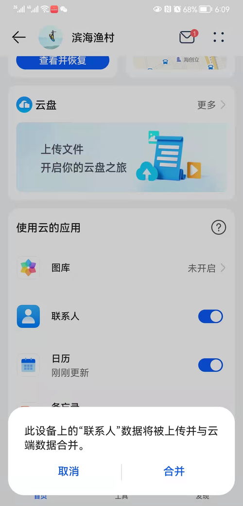 华为电脑壁纸商城怎么设置(华为电脑壁纸商城设置指南)