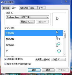 华为电脑鼠标怎么改(华为电脑鼠标修改指南,轻松调整你的电脑操作体验) 华为电脑鼠标怎么改(华为电脑鼠标修改指南,轻松调整你的电脑操作体验)