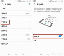 华为电脑怎么截屏表格(华为电脑如何轻松截屏表格，方法与技巧详解)