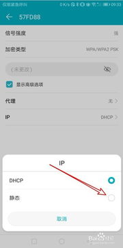 华为电脑dns设置怎么修改(华为电脑DNS设置修改指南)