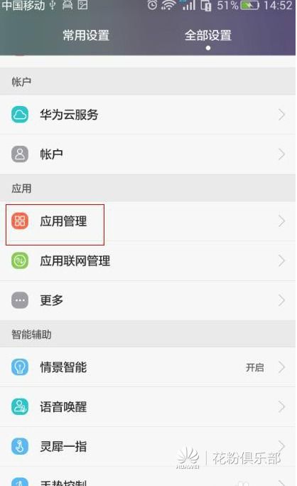 华为电脑怎么关闭来信息(华为电脑如何关闭信息提示功能)