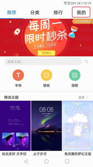电脑怎么安装华为主题(电脑如何安装华为主题—详细步骤指南)