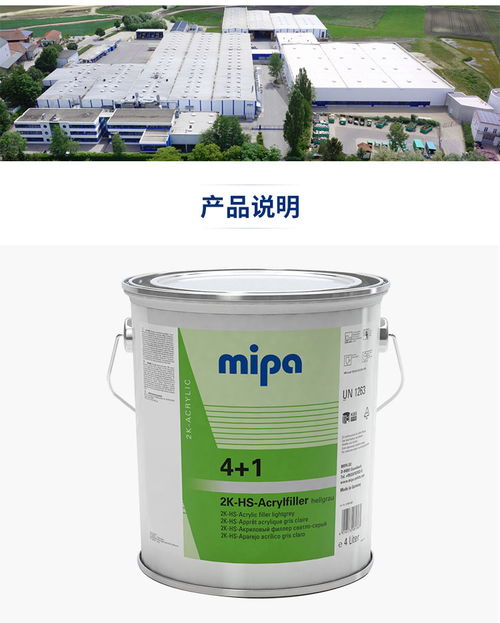汽车底漆固化剂价格多少(汽车底漆固化剂价格解析)