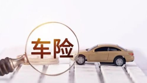 人保汽车意外险多少钱(人保汽车意外险的价格及其保障内容)