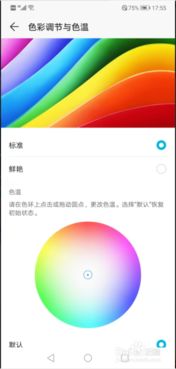 华为电脑指针怎么变颜色(华为电脑指针颜色变换指南)