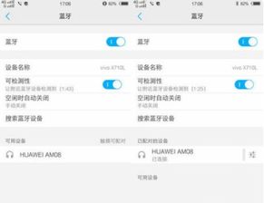华为蓝牙怎么连接电脑(华为蓝牙耳机与电脑的连接指南)