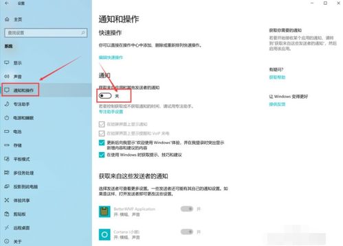 华为电脑的弹窗怎么关(华为电脑弹窗关闭方法详解)