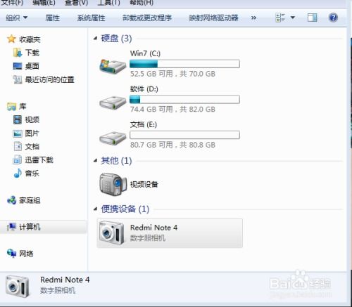 小米文件怎么传华为电脑(小米文件传输至华为电脑的详细步骤指南) 小米文件怎么传华为电脑(小米文件传输至华为电脑的详细步骤指南)