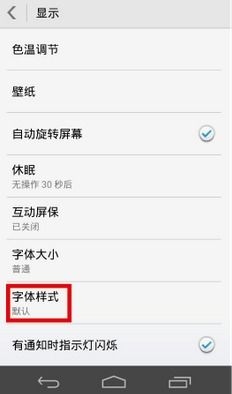 华为电脑字体怎么换字体(华为电脑字体更换详细教程)