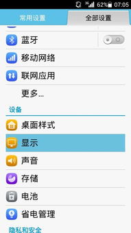 华为电脑字体怎么换字体(华为电脑字体更换详细教程)