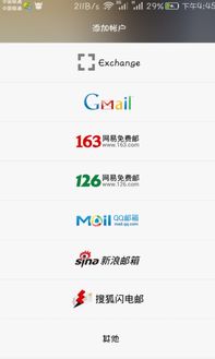 华为电脑邮箱怎么绑定手机(华为电脑邮箱绑定手机,轻松实现移动办公的必备步骤) 华为电脑邮箱怎么绑定手机(华为电脑邮箱绑定手机,轻松实现移动办公的必备步骤)
