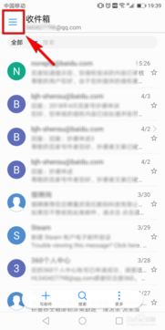 华为电脑邮箱怎么绑定手机(华为电脑邮箱绑定手机,轻松实现移动办公的必备步骤) 华为电脑邮箱怎么绑定手机(华为电脑邮箱绑定手机,轻松实现移动办公的必备步骤)