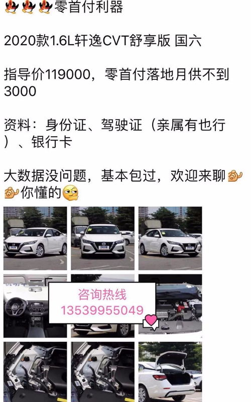 二手汽车分期利率是多少(二手汽车分期购买的利率详解) 二手汽车分期利率是多少(二手汽车分期购买的利率详解)