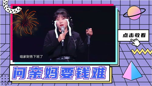 李雪琴财务风波后首亮相 状态超好(李雪琴财务风波后首亮相,状态超好的闪耀之星) 李雪琴财务风波后首亮相 状态超好(李雪琴财务风波后首亮相,状态超好的闪耀之星)