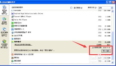 电脑装华为音乐怎么卸载(电脑上的华为音乐如何卸载) 电脑装华为音乐怎么卸载(电脑上的华为音乐如何卸载)