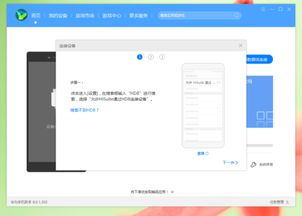 华为怎么手机连电脑上网(华为智能手机连接电脑上网，详细步骤与操作指南)