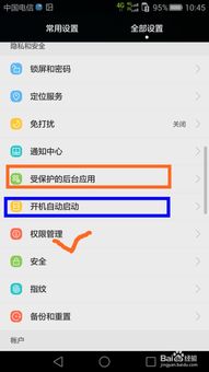 华为电脑小惊喜怎么设置(华为电脑小惊喜设置指南)