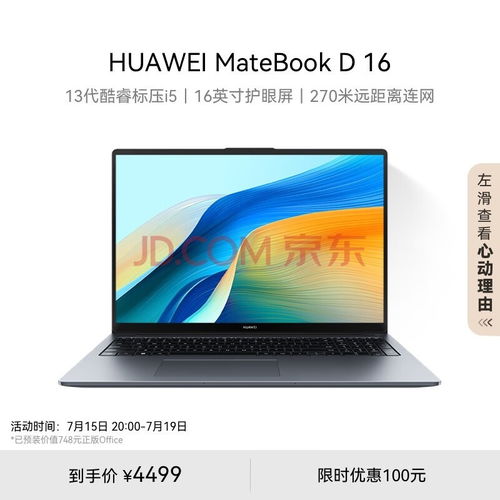 华为电脑刚开机怎么打字(华为电脑刚开机打字指南，轻松上手，快速投入工作)