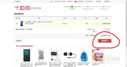 华为电脑版抢购怎么抢(华为电脑版抢购攻略,如何成功抢购华为电脑) 华为电脑版抢购怎么抢(华为电脑版抢购攻略,如何成功抢购华为电脑)