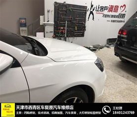 天津汽车凹陷处理多少钱(天津汽车凹陷处理费用详解)