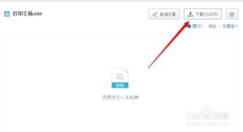 华为电脑微信怎么打印(华为电脑微信打印，轻松实现远程打印操作)