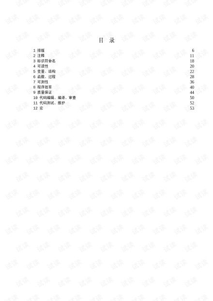 华为电脑怎么打开c语言(华为电脑如何打开并编写C语言程序)