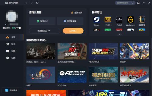 华为云电脑怎么打游戏(华为云电脑游戏攻略,轻松上手打游戏) 华为云电脑怎么打游戏(华为云电脑游戏攻略,轻松上手打游戏)