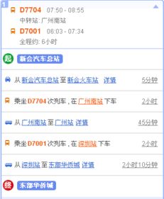 遵义到凤岗汽车多少钱(遵义到凤岗汽车票价详解，费用、行程与选择)