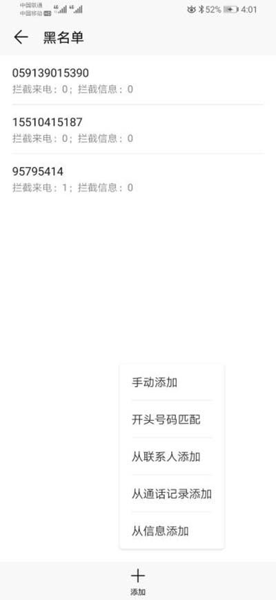 华为电脑广告怎么屏蔽啊(如何屏蔽华为电脑广告，策略与建议)