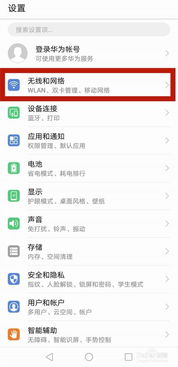 华为比电脑配置怎么查(华为笔记本电脑配置查询指南)