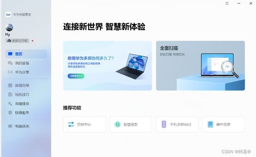 华为比电脑配置怎么查(华为笔记本电脑配置查询指南)