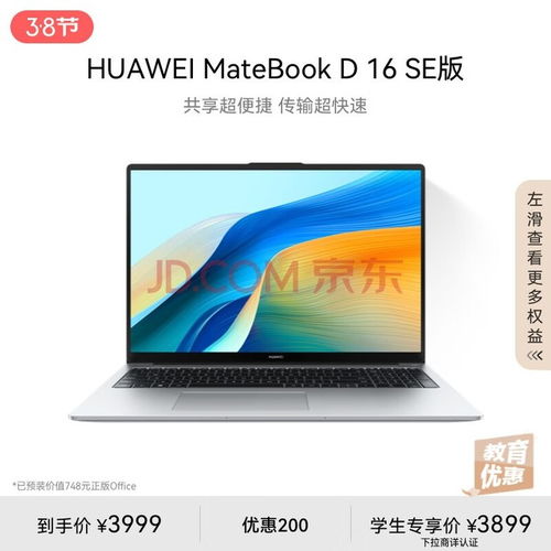 华为怎么开电脑版网页(华为电脑上如何开启电脑版网页—全面指南) 华为怎么开电脑版网页(华为电脑上如何开启电脑版网页—全面指南)
