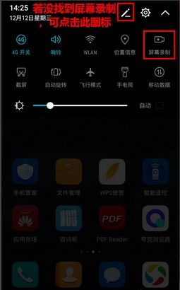 华为电脑怎么打开录屏(华为电脑录屏功能详解，轻松打开并启动录屏操作)
